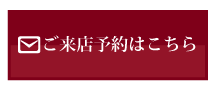 無料資料請求