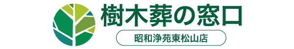 樹木葬の窓口